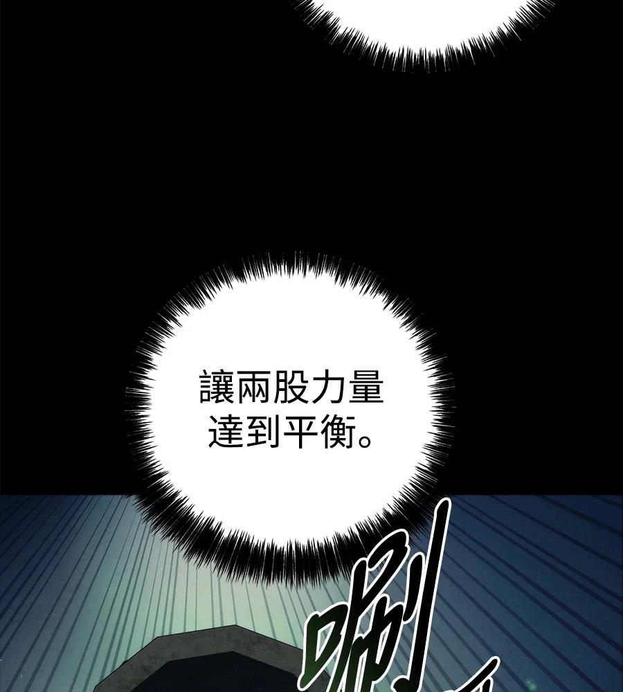 四川霸王 第19话 第83页