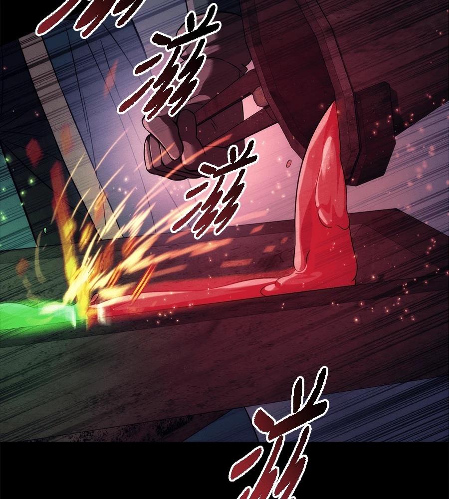 四川霸王 第19话 第85页