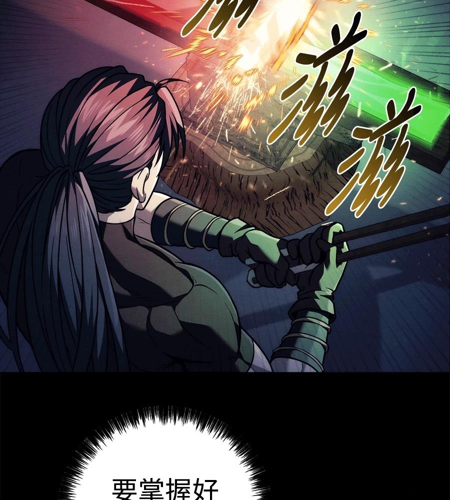 四川霸王 第19话 第87页