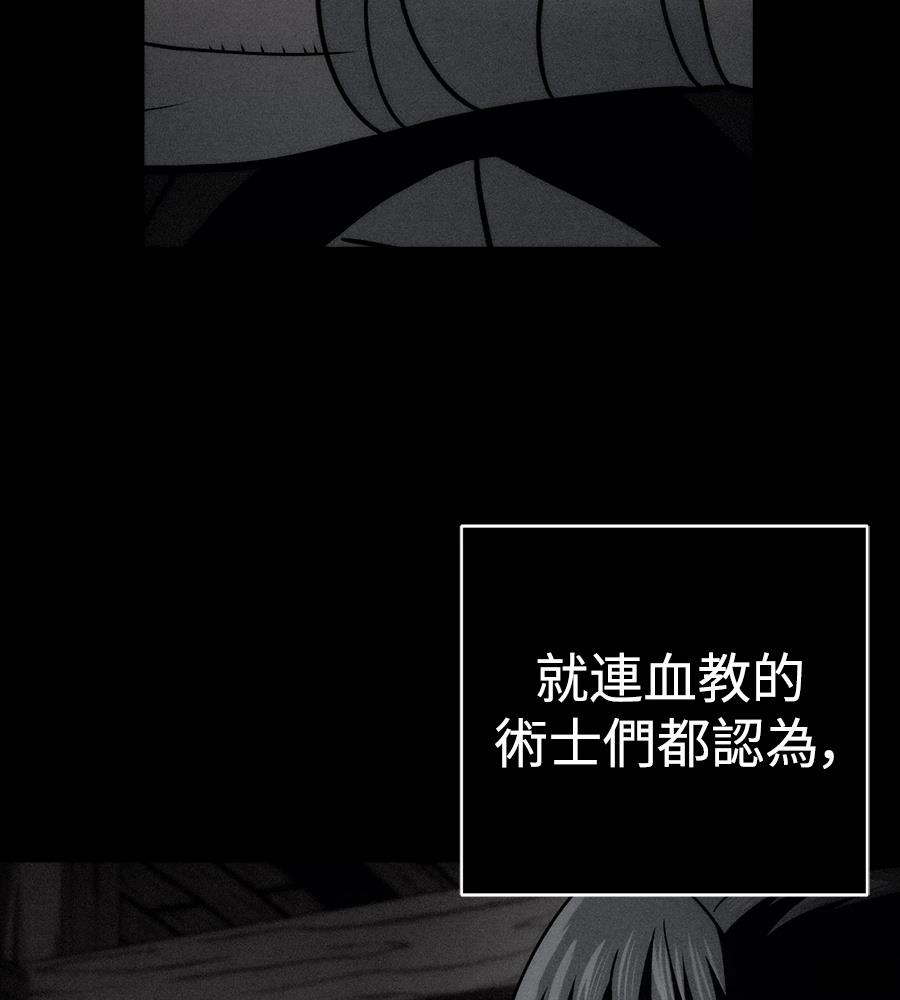 四川霸王 第19话 第10页