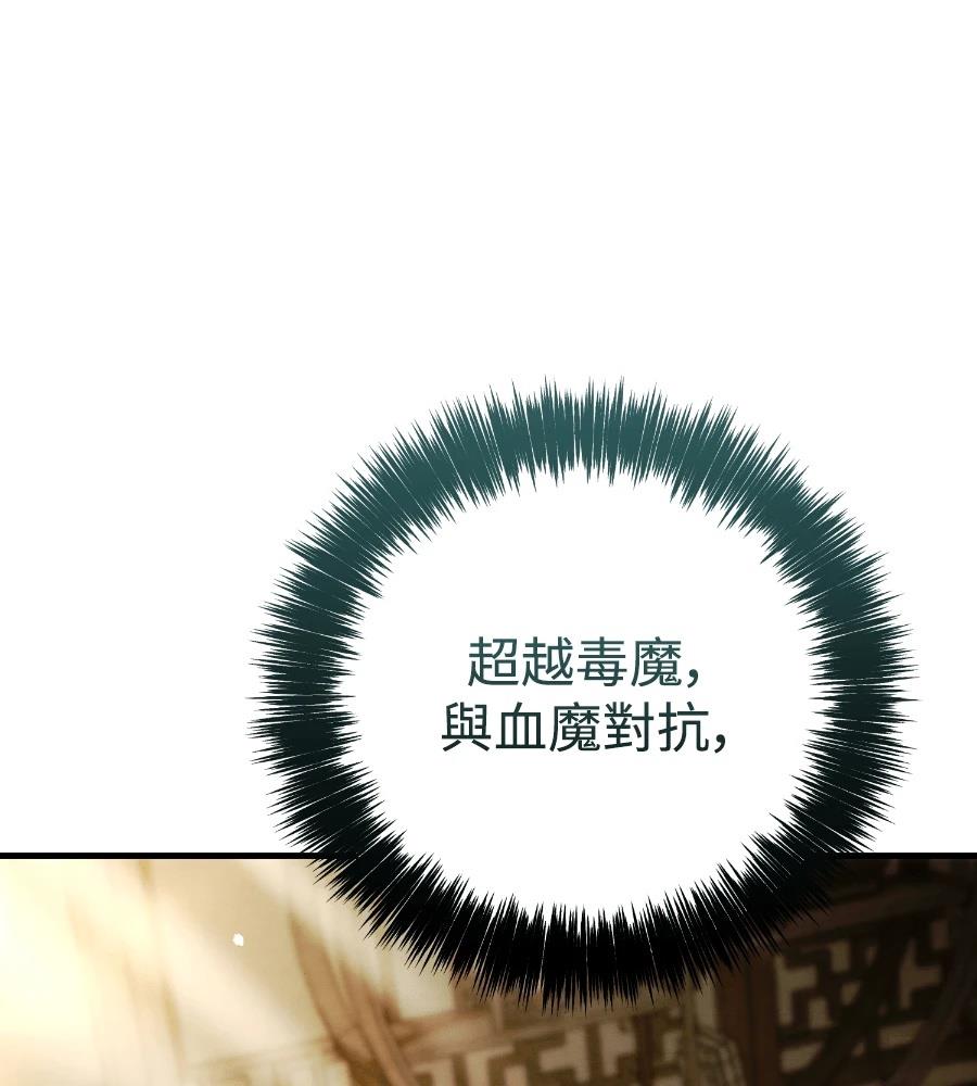四川霸王 第20话 第109页