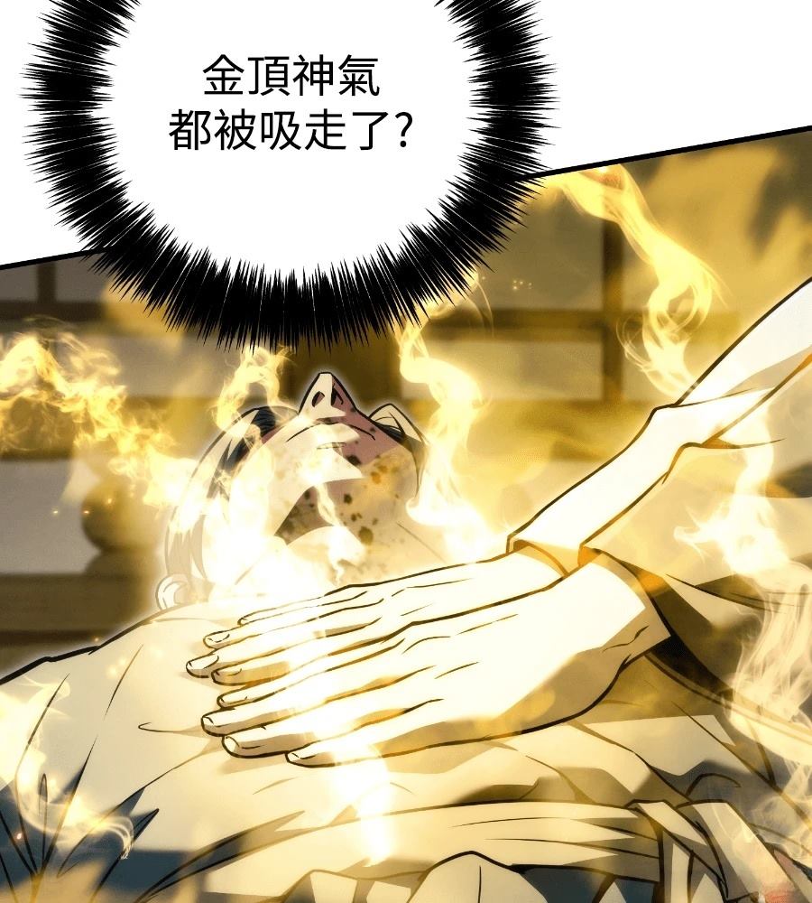 四川霸王 第20话 第149页