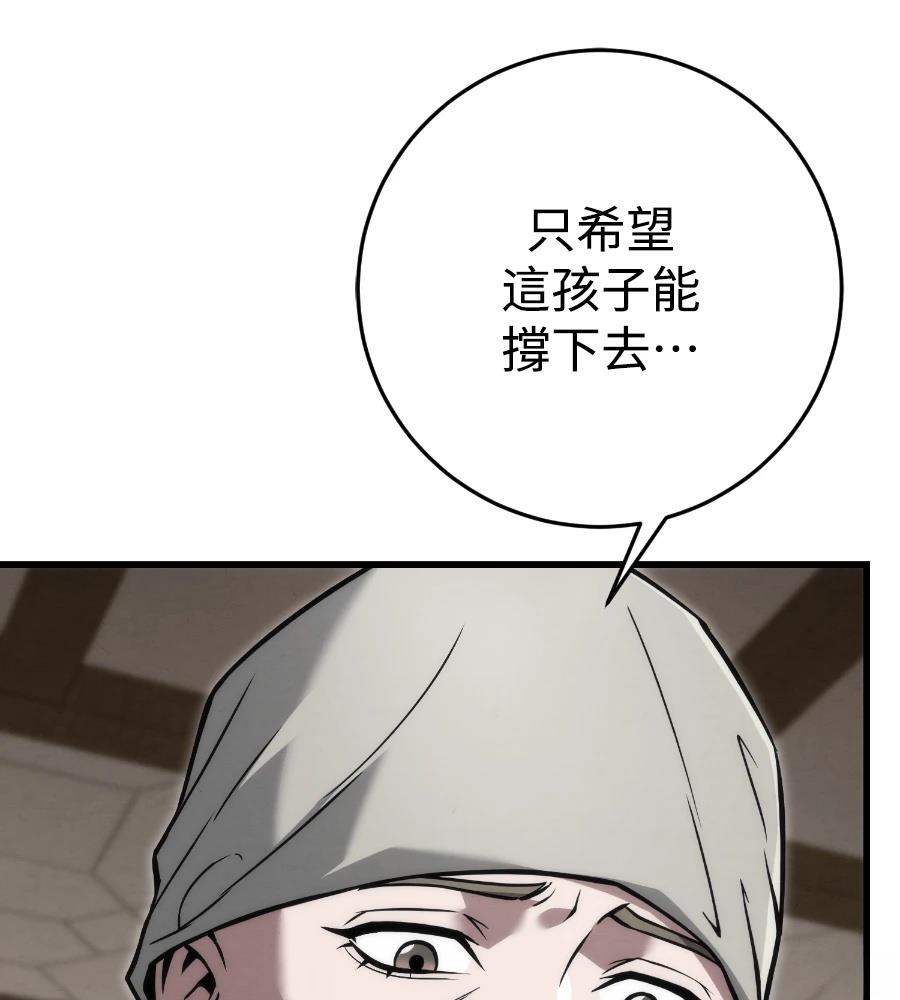 四川霸王 第20话 第163页