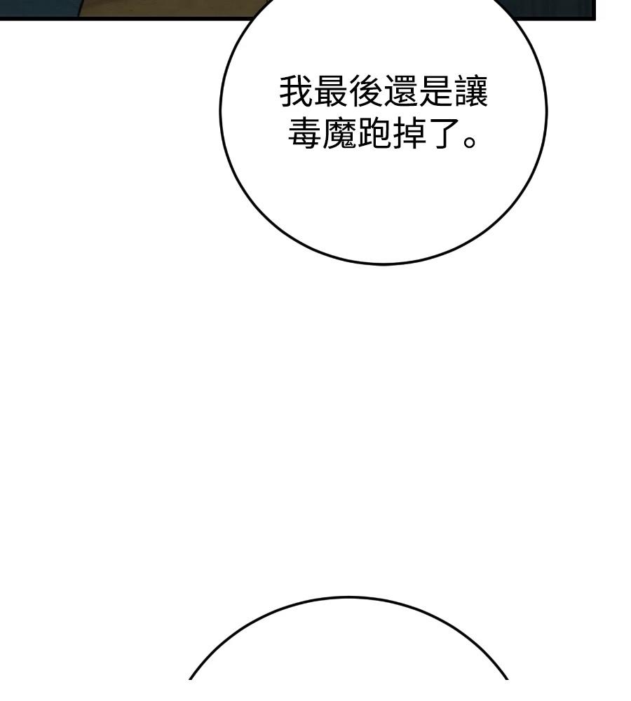 四川霸王 第20话 第172页