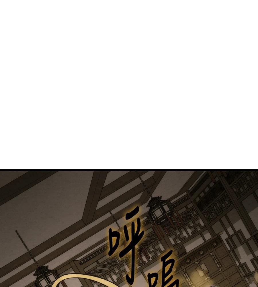 四川霸王 第20话 第205页