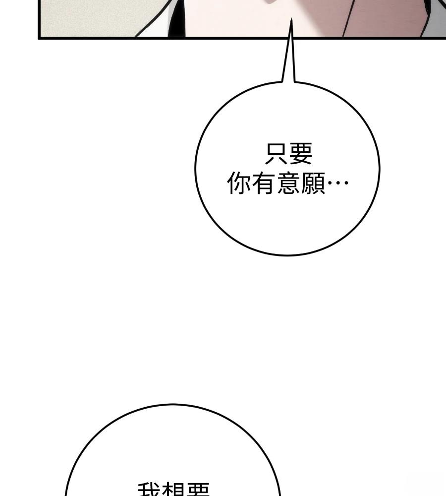 四川霸王 第20话 第221页