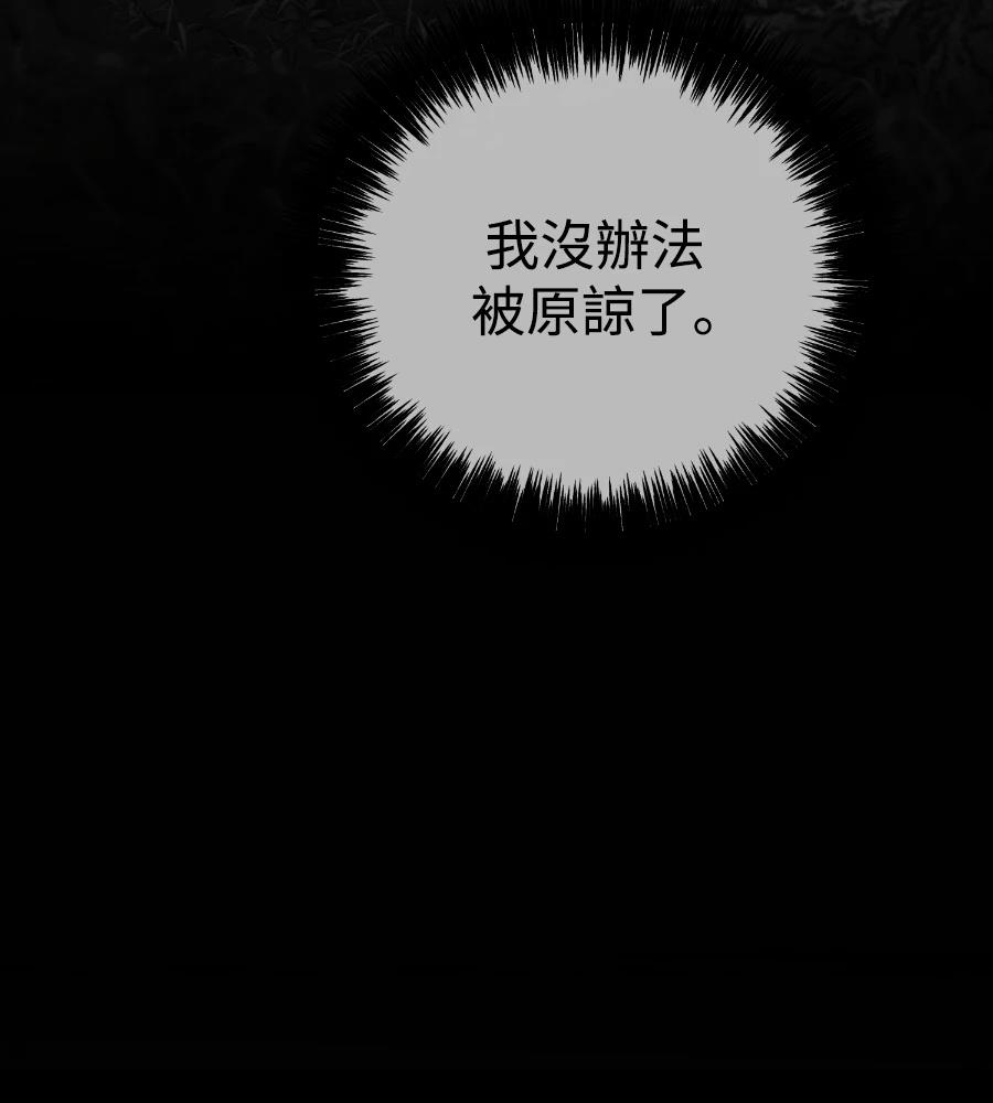 四川霸王 第20话 第98页