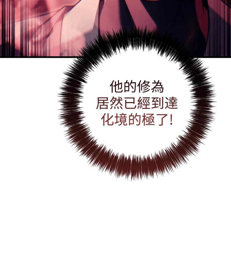 四川霸王 第21话 第103页