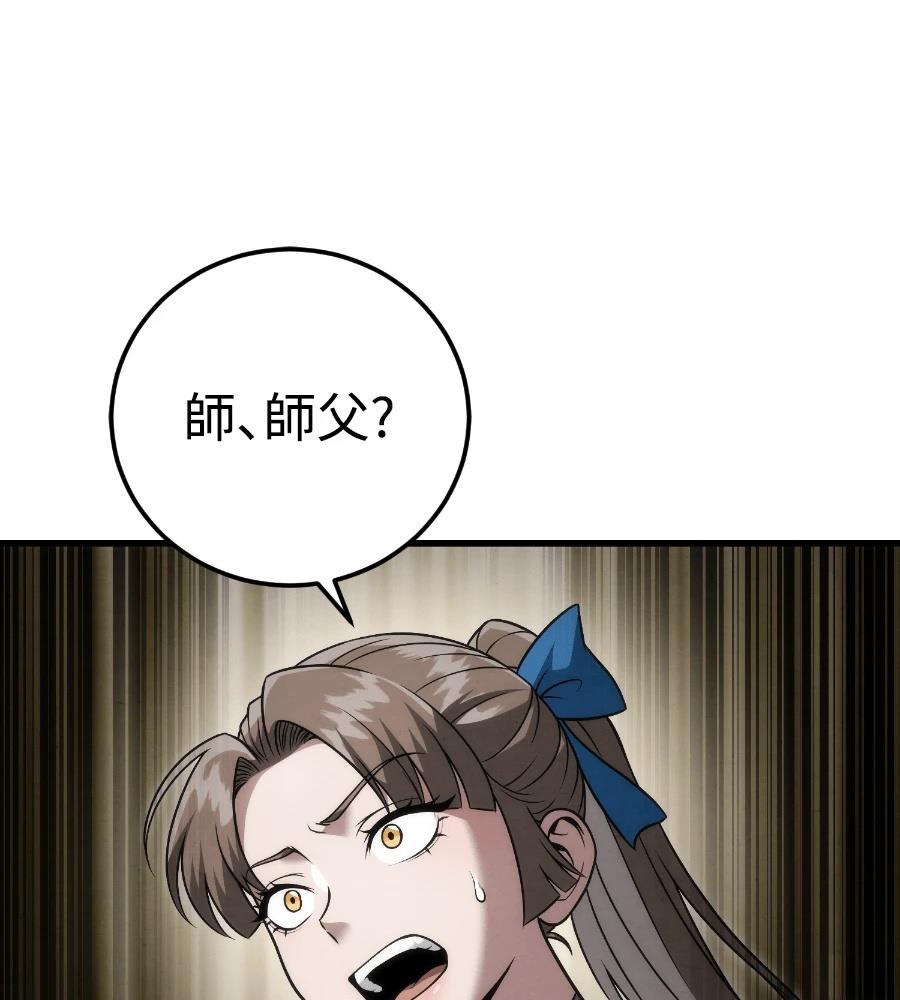 四川霸王 第21话 第13页