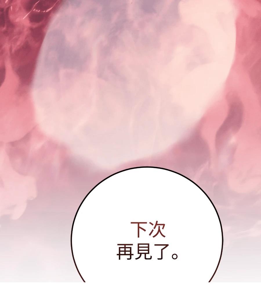 四川霸王 第21话 第128页
