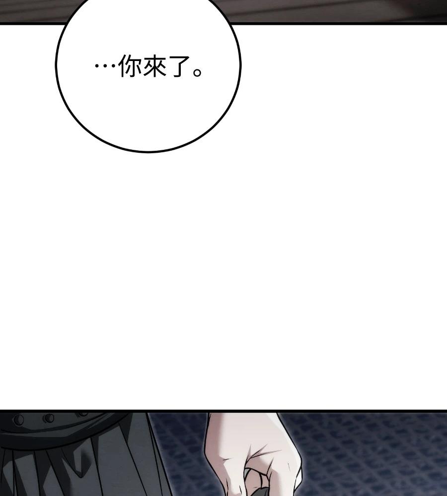 四川霸王 第21话 第139页