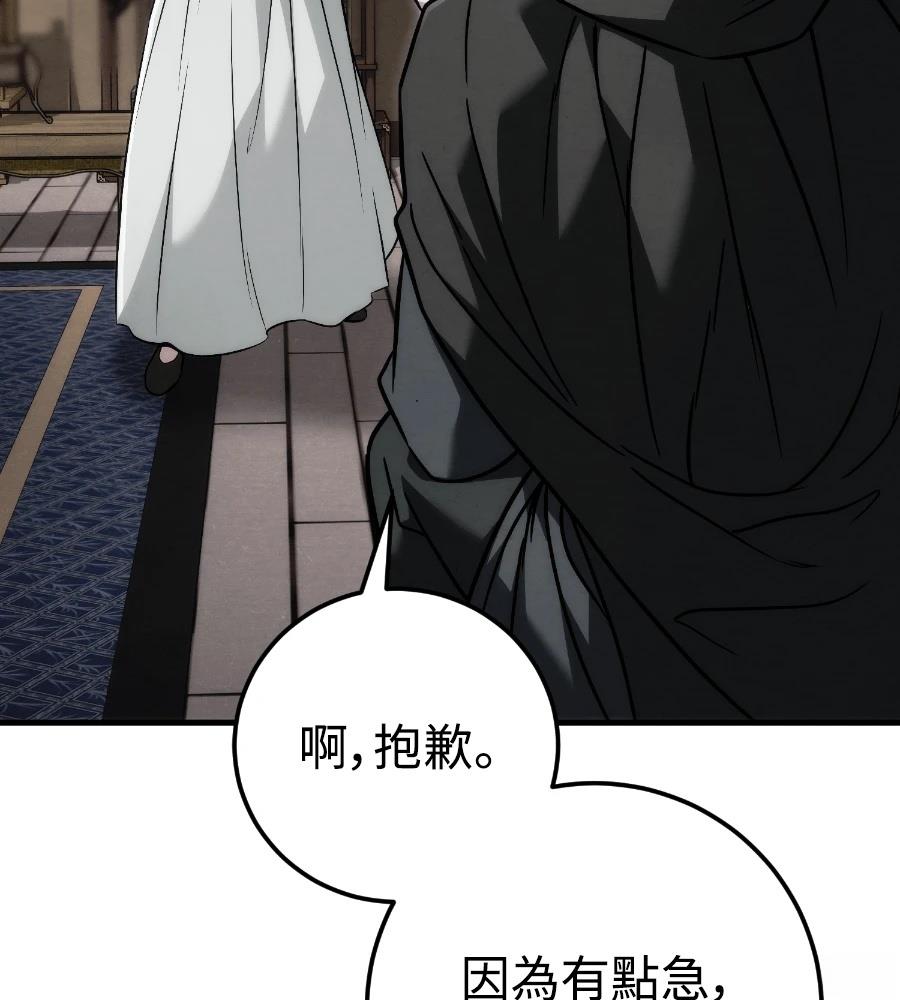 四川霸王 第21话 第142页