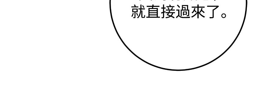 四川霸王 第21话 第143页