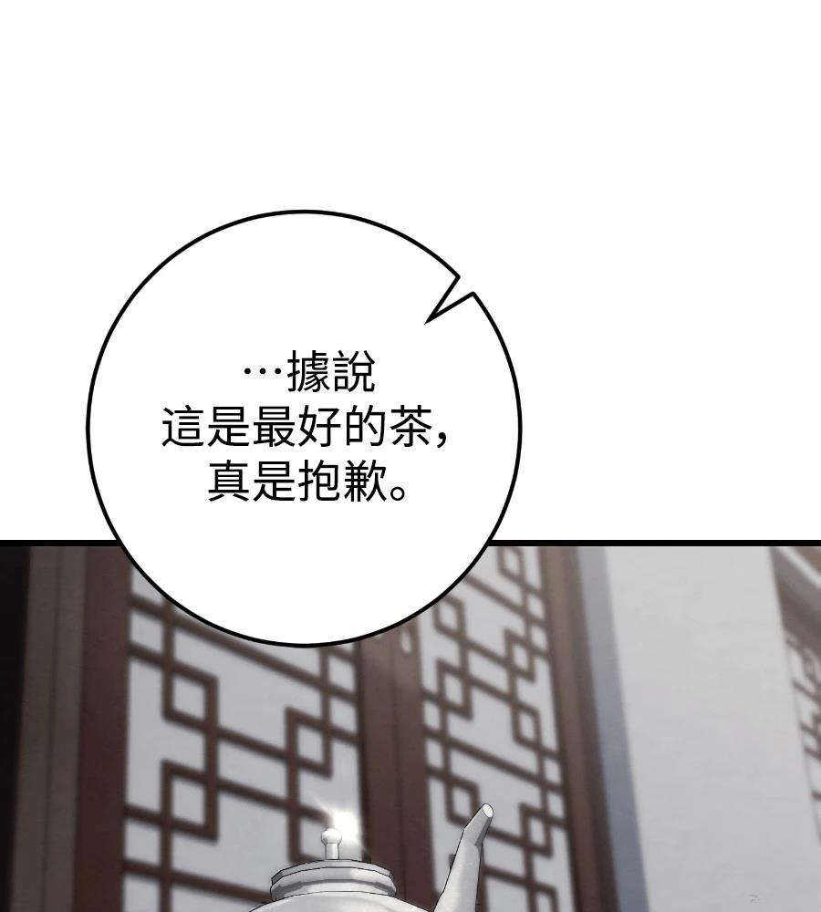 四川霸王 第21话 第155页
