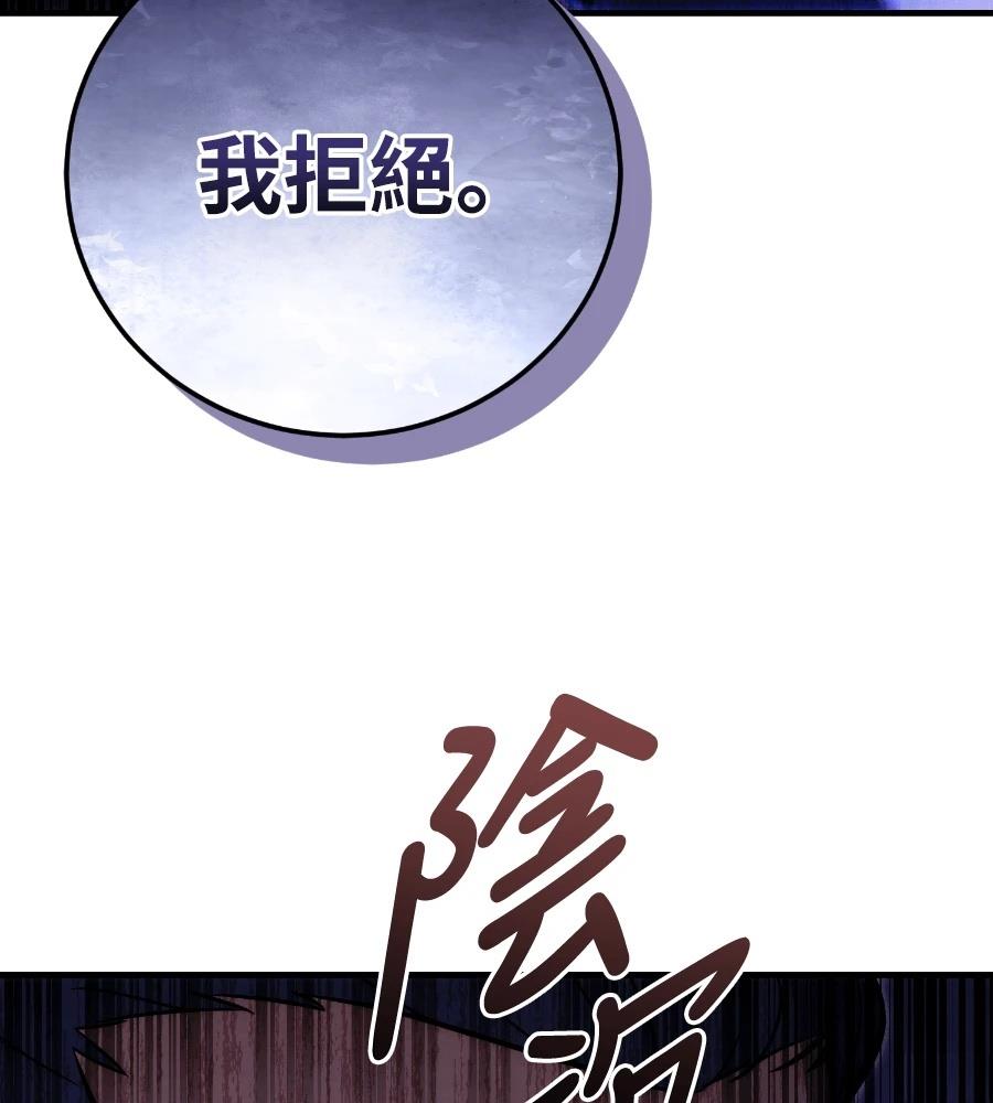 四川霸王 第21话 第178页