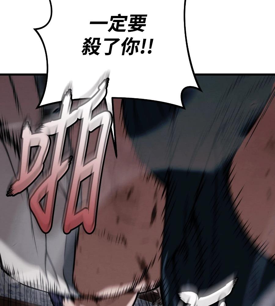 四川霸王 第21话 第195页