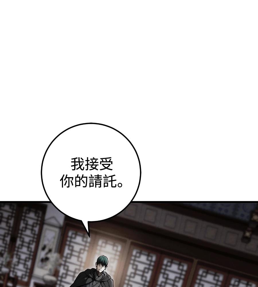 四川霸王 第21话 第209页