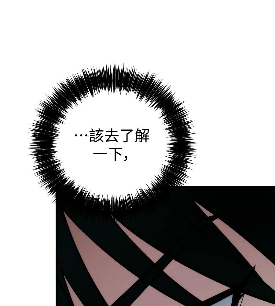 四川霸王 第21话 第214页