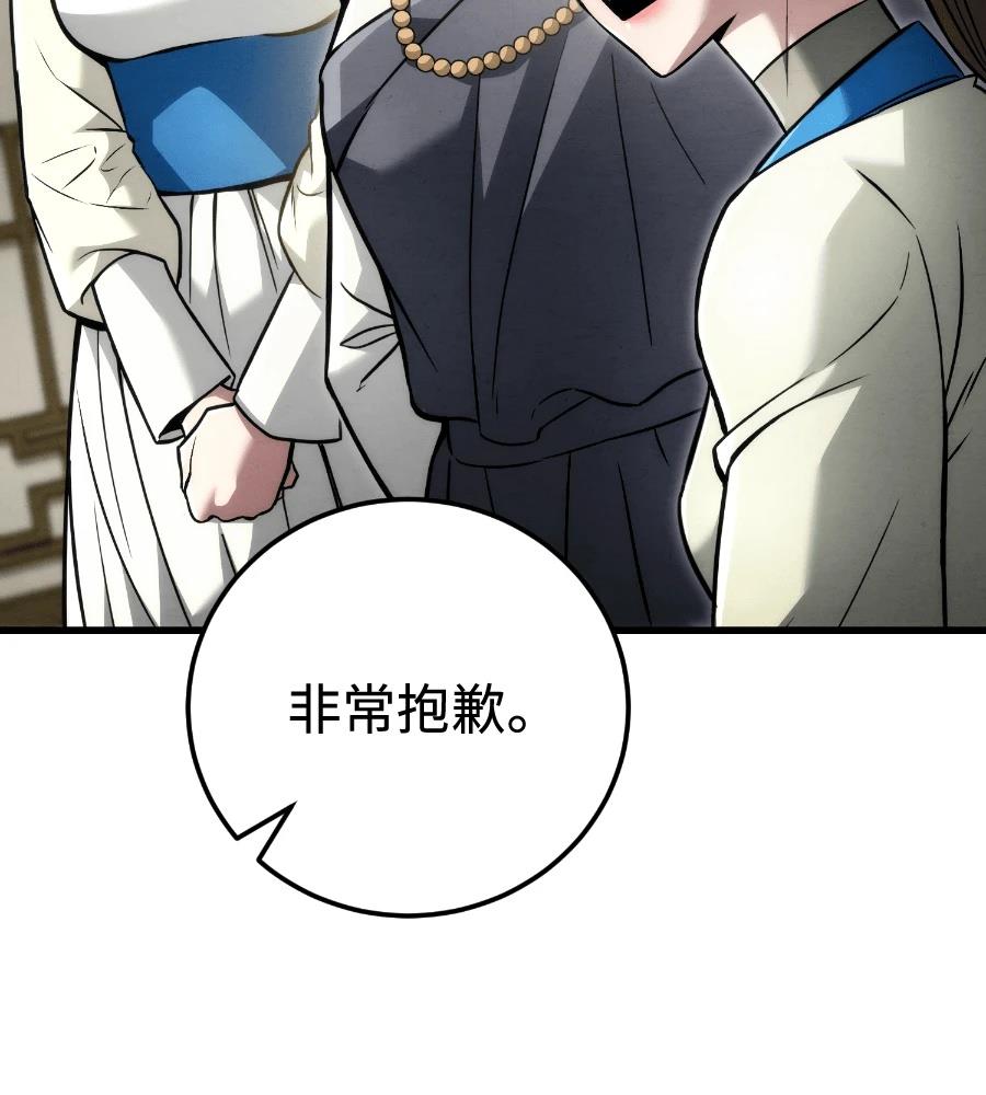 四川霸王 第21话 第40页