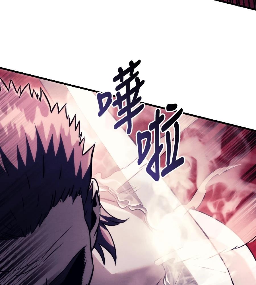 四川霸王 第21话 第90页