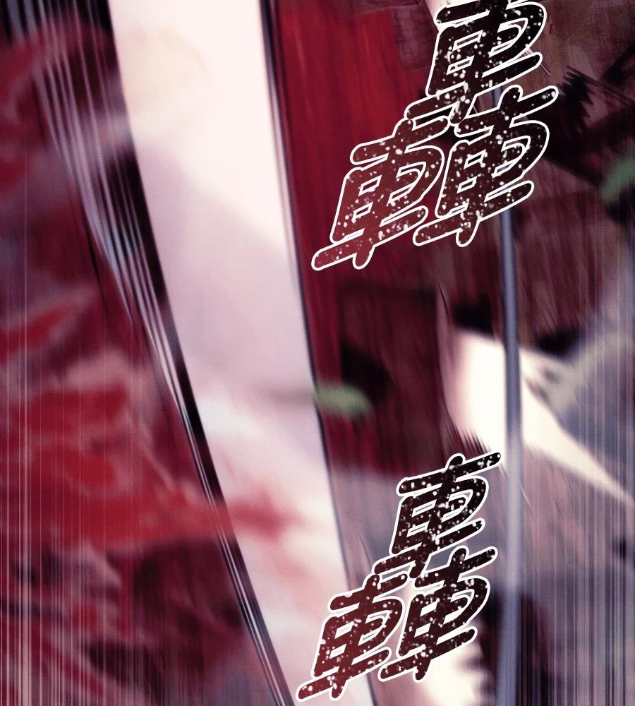 四川霸王 第21话 第93页