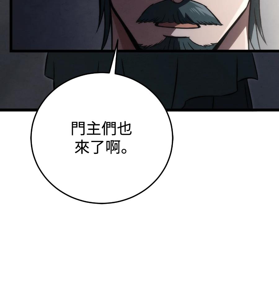 四川霸王 第22话 第12页