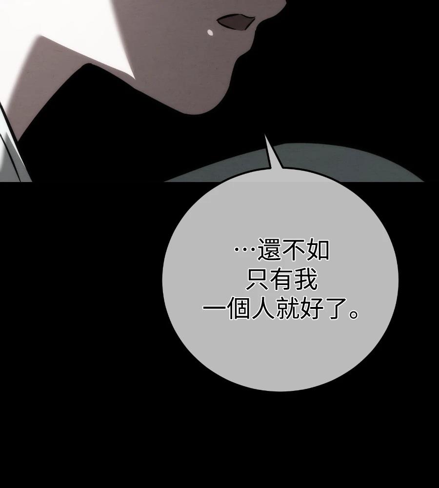 四川霸王 第22话 第136页
