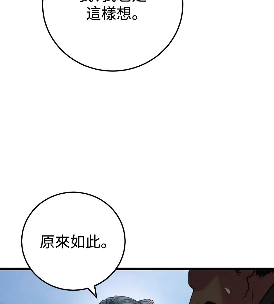 四川霸王 第22话 第15页