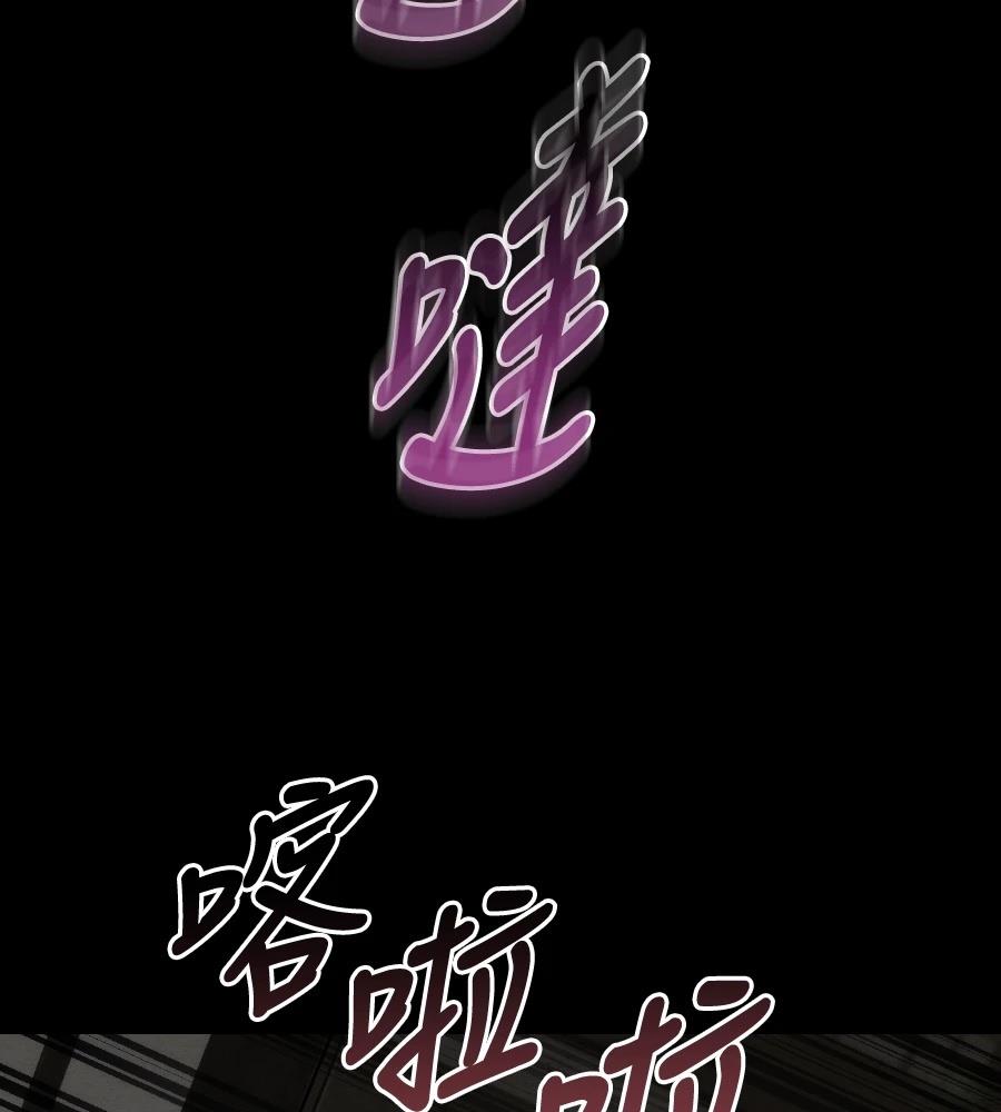 四川霸王 第22话 第142页