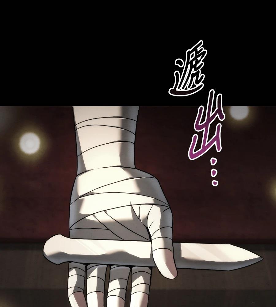 四川霸王 第22话 第150页
