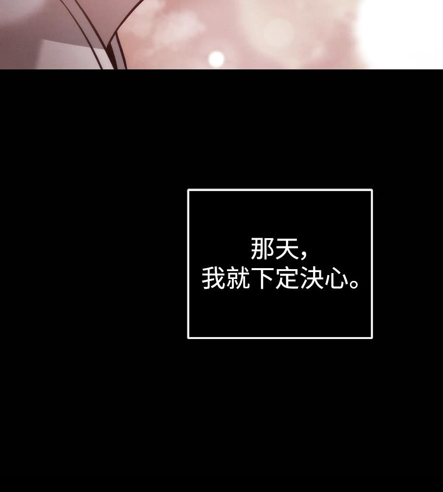 四川霸王 第22话 第153页