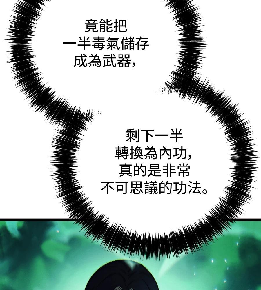 四川霸王 第22话 第185页