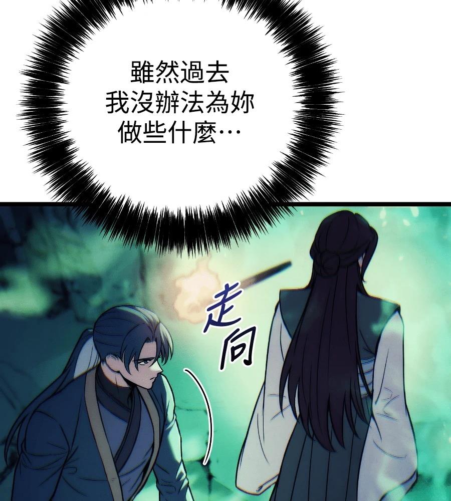 四川霸王 第22话 第197页