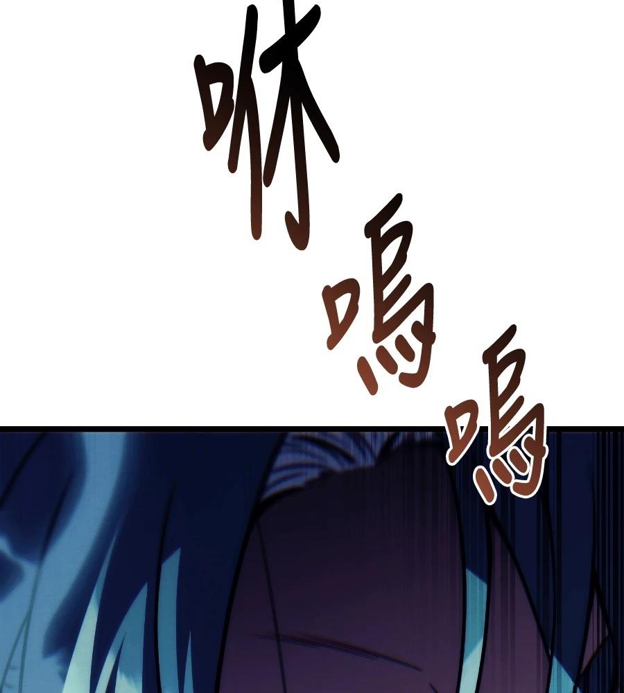 四川霸王 第22话 第202页
