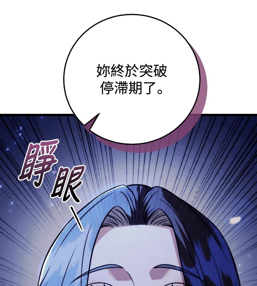 四川霸王 第22话 第211页