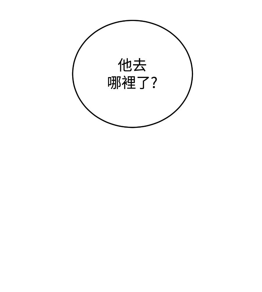 四川霸王 第22话 第39页