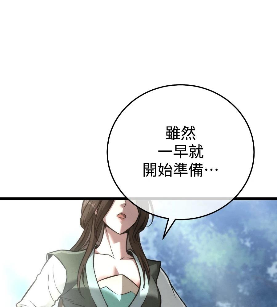四川霸王 第22话 第53页