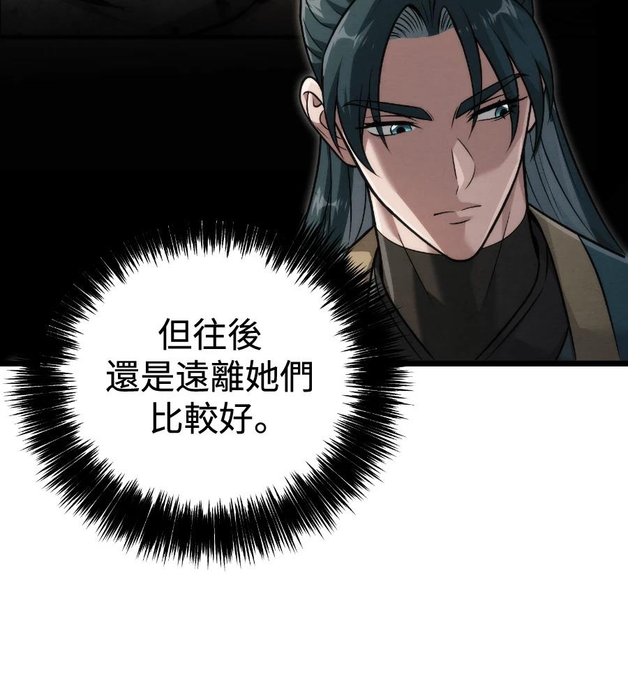 四川霸王 第22话 第62页