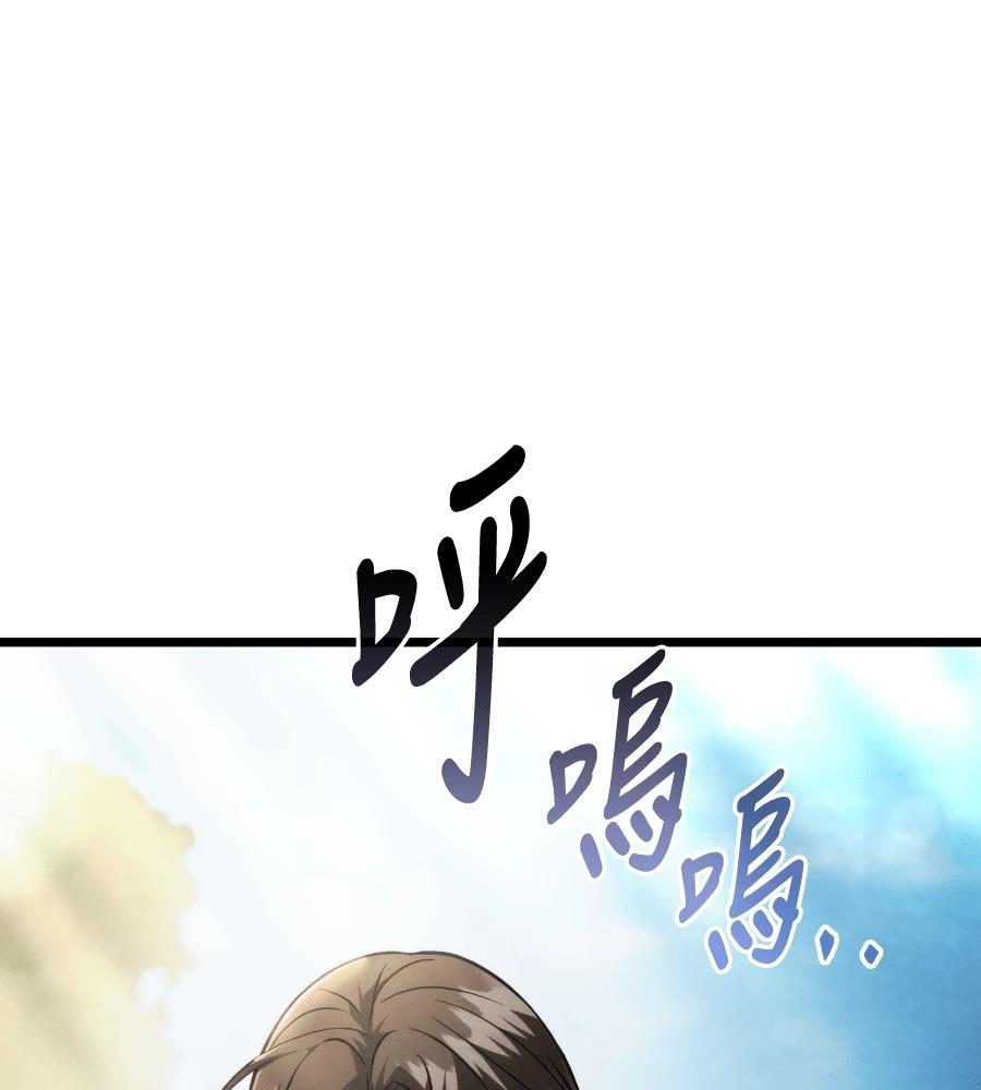 四川霸王 第22话 第81页