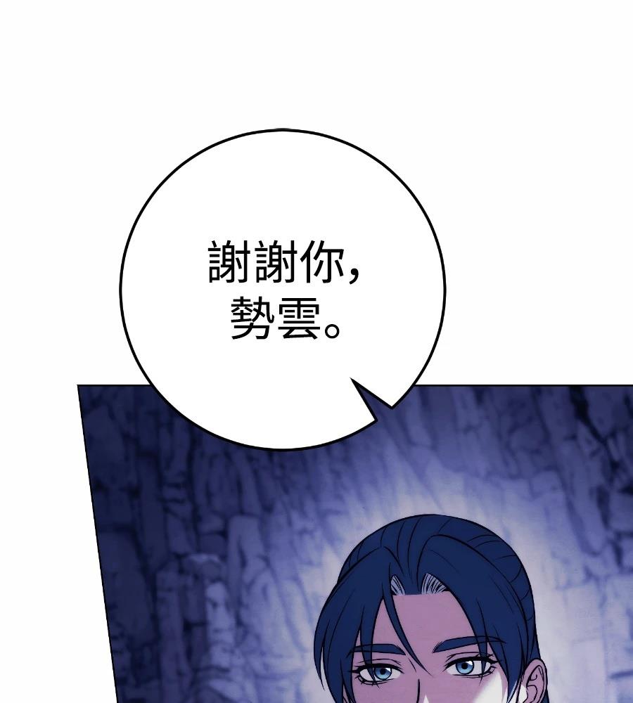 四川霸王 第23话 第1页