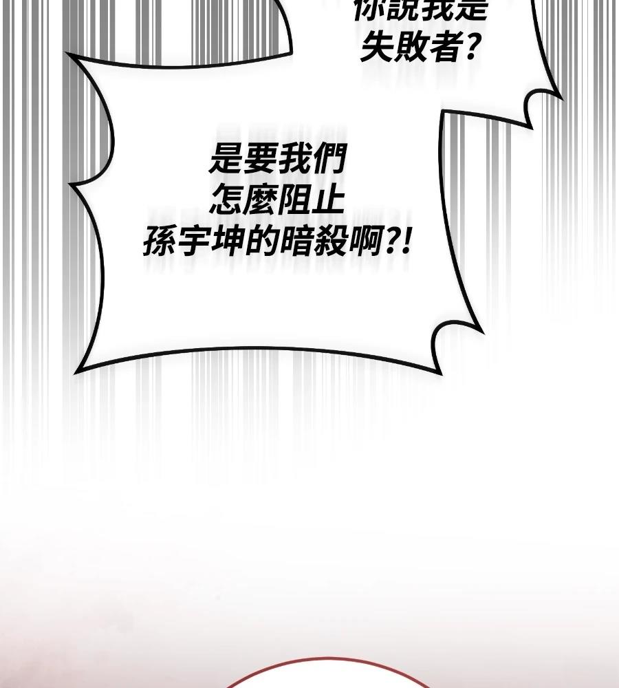 四川霸王 第23话 第118页