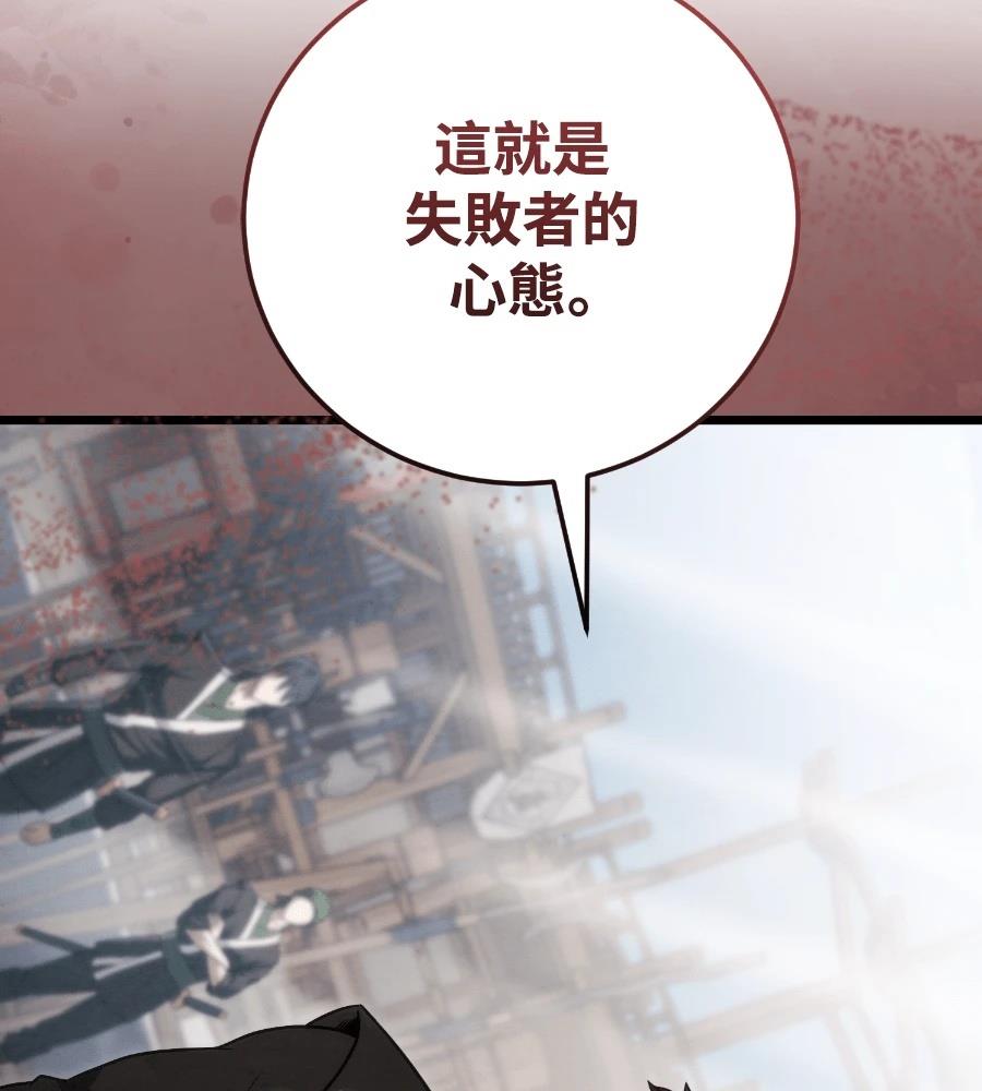 四川霸王 第23话 第119页