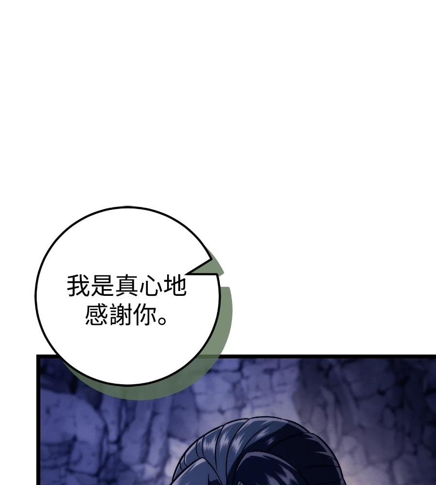 四川霸王 第23话 第14页