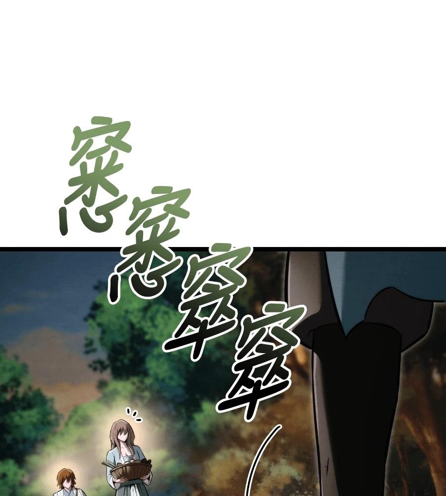 四川霸王 第23话 第178页