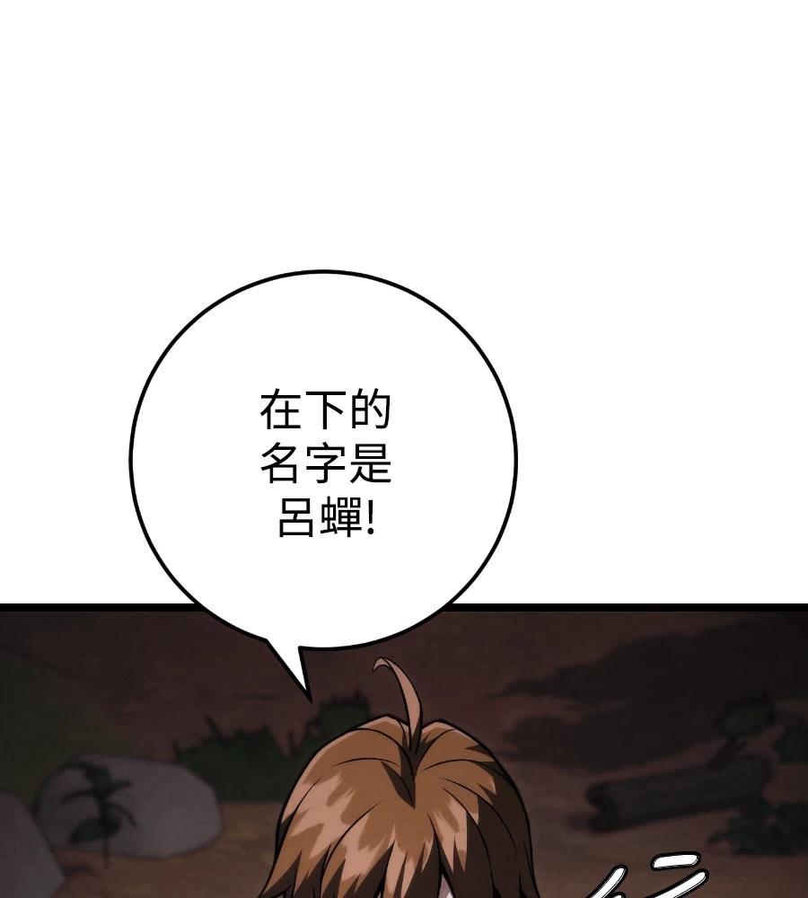四川霸王 第23话 第200页