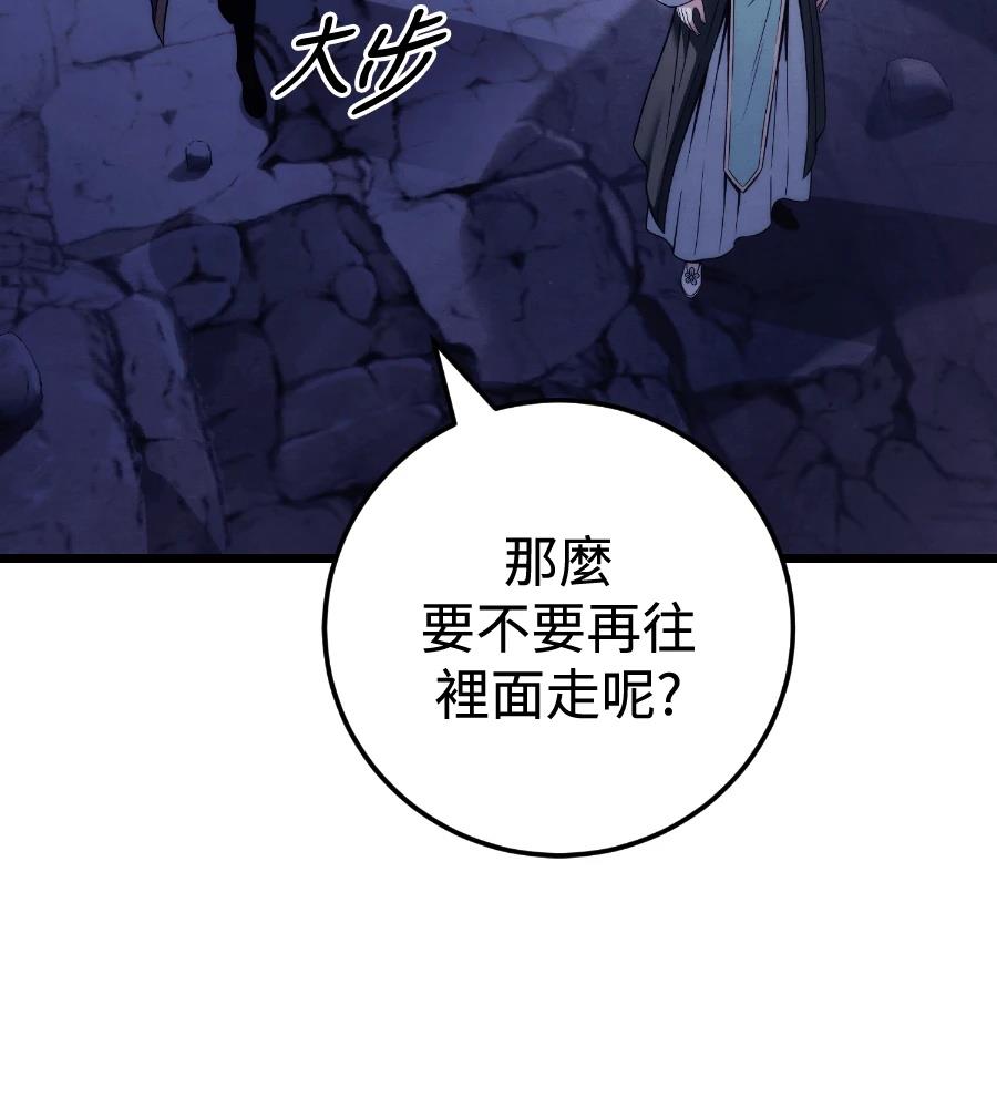 四川霸王 第23话 第23页