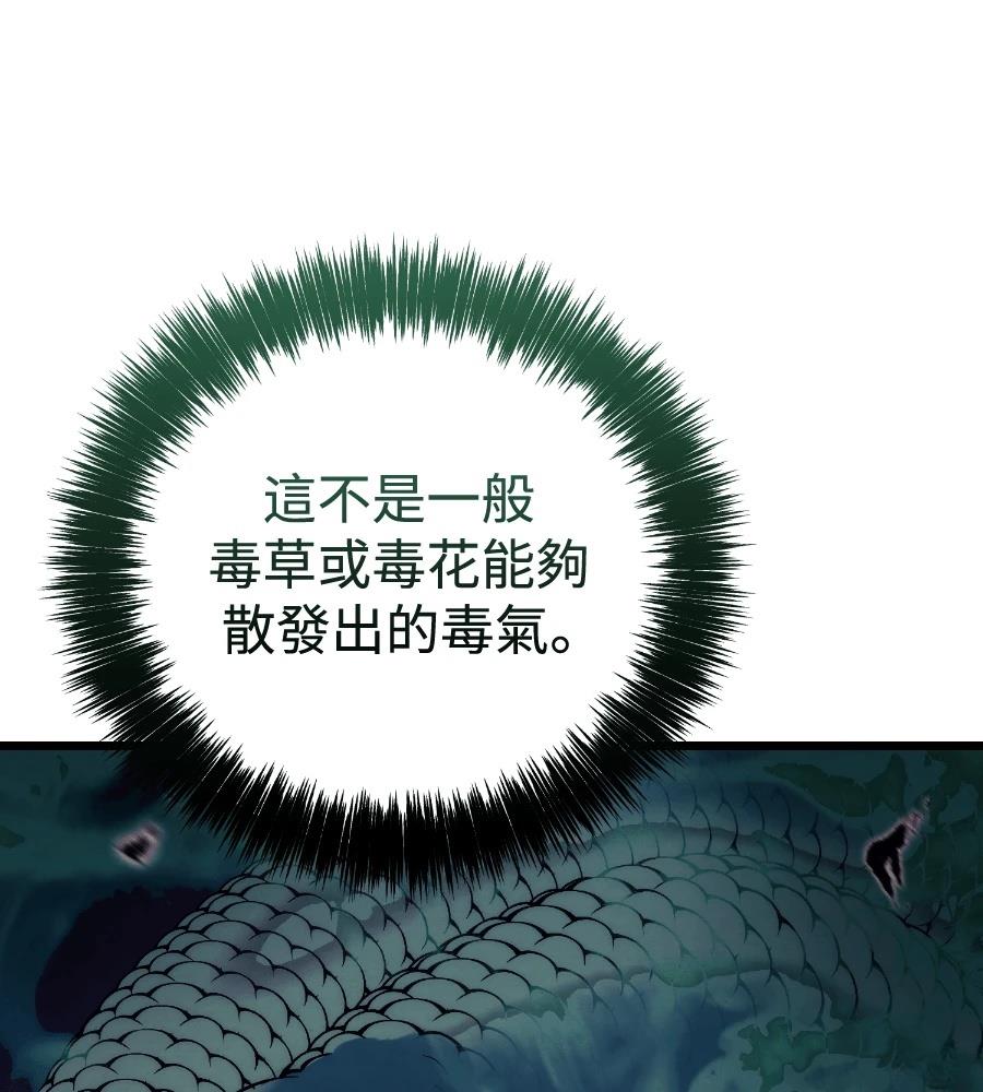 四川霸王 第23话 第24页