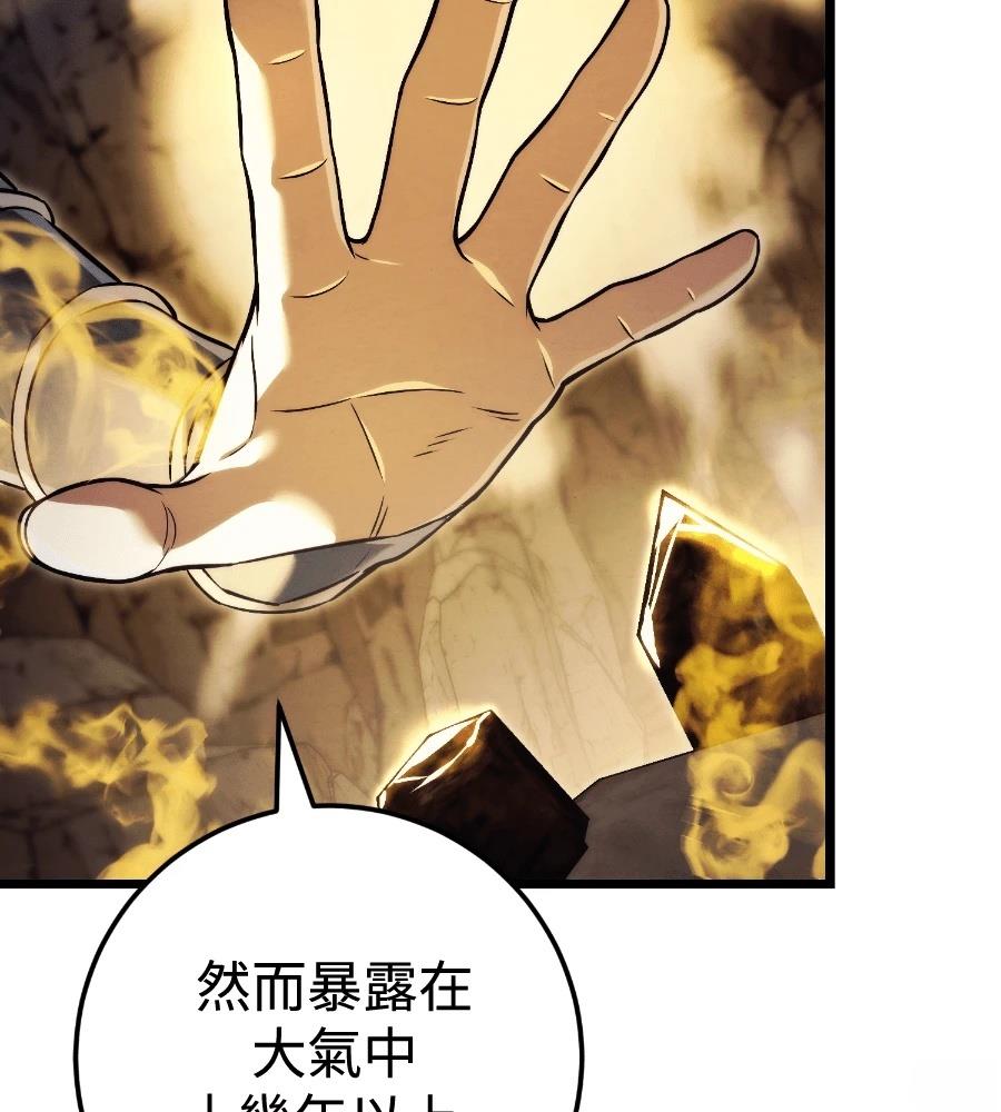 四川霸王 第23话 第44页