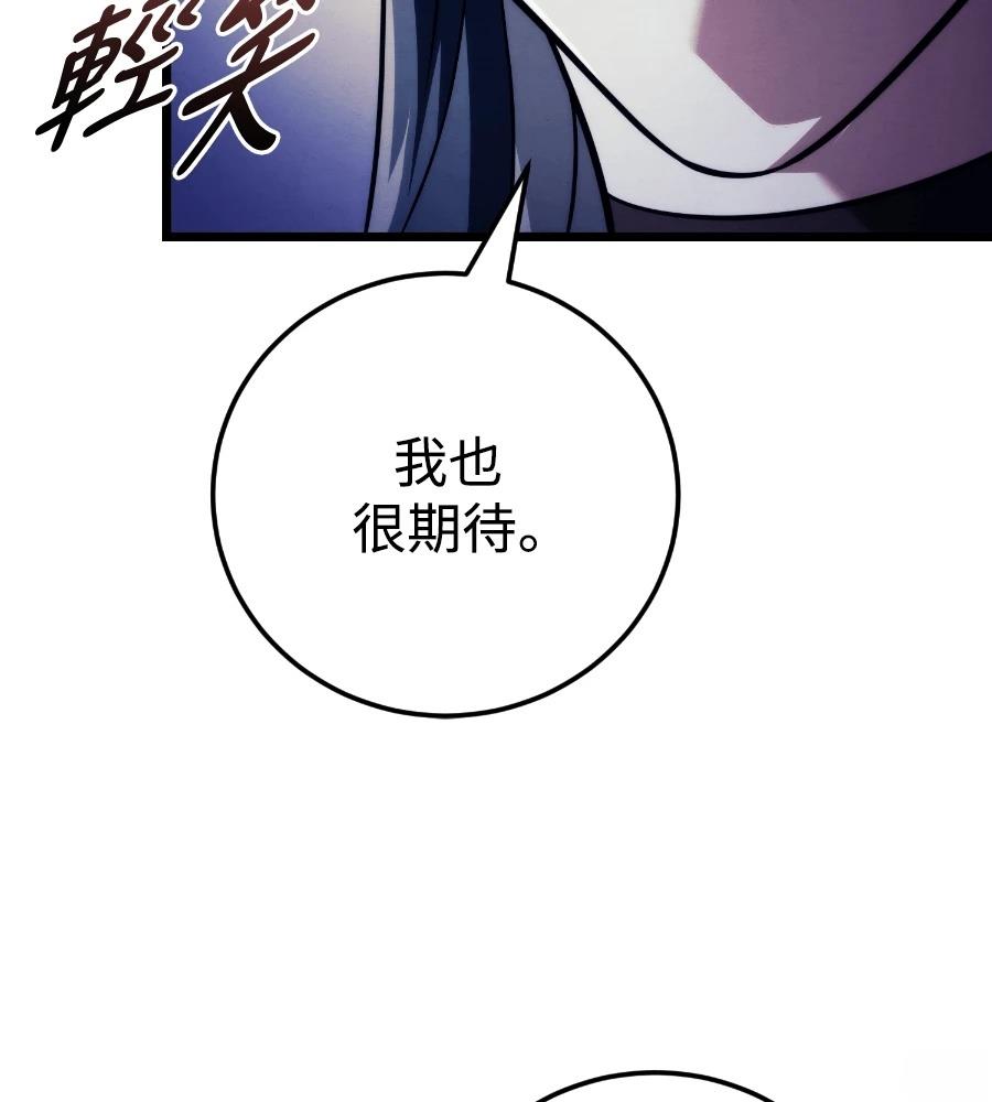 四川霸王 第23话 第66页