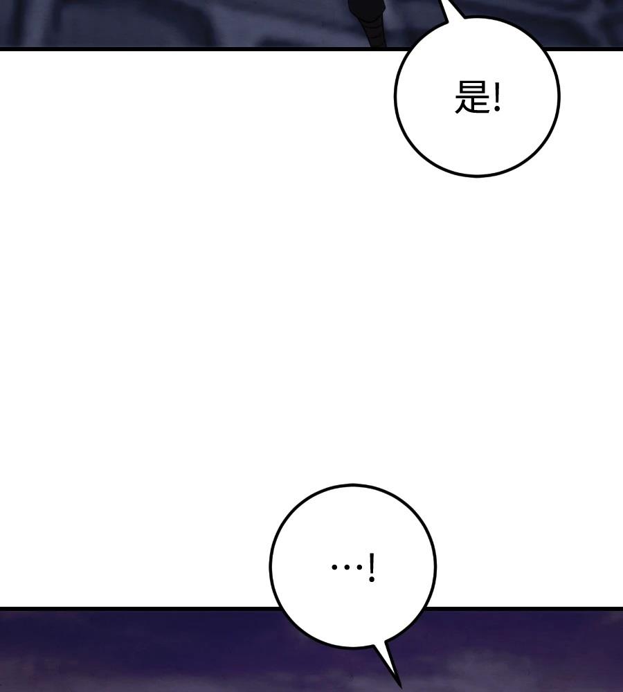 四川霸王 第24话 第129页